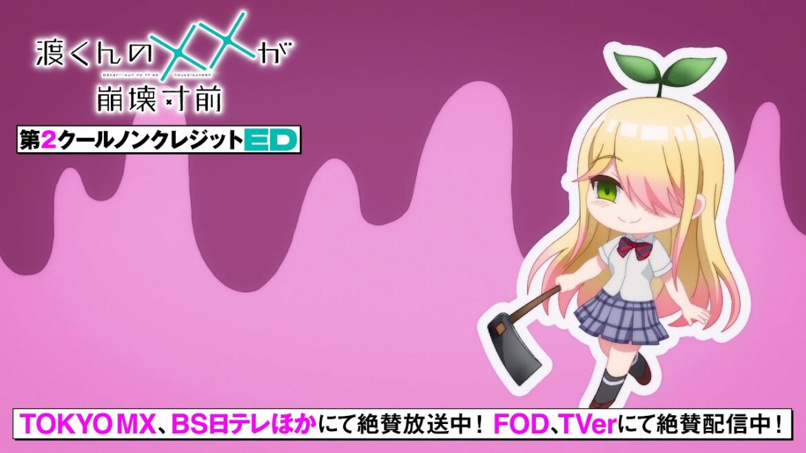 TVアニメ「渡くんの××が崩壊寸前」第2クールノンテロップED映像/平手友梨奈