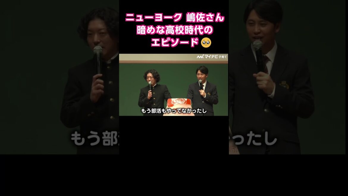 そういう時期もある😂 #ニューヨーク #屋敷裕政 #嶋佐和也 #悩み相談