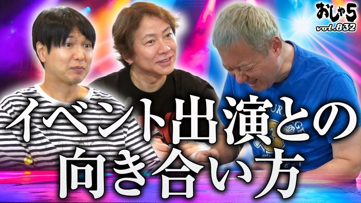 【小野坂昌也・置鮎龍太郎・神谷浩史】イベント出演との向き合い方