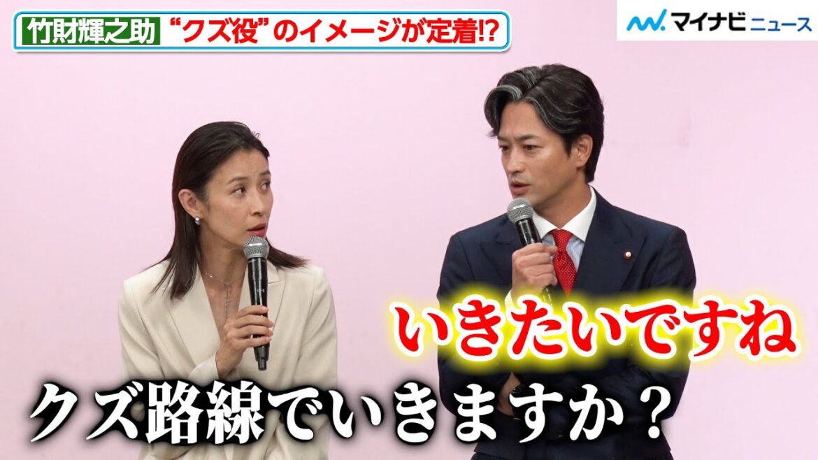 竹財輝之助、“クズ役”のイメージが定着してしまう「いい役もやってるんですよ!?」ドラマ『娘の命を奪ったヤツを殺すのは罪ですか?』制作発表会見