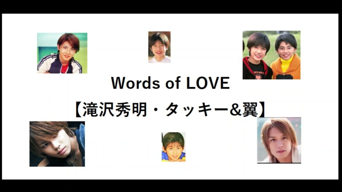 Words of LOVE【滝沢秀明・タッキー&翼】