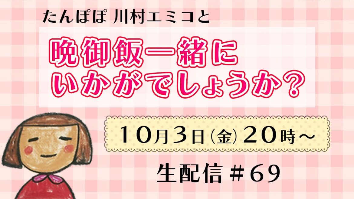 【生配信】晩御飯一緒にいかがでしょうか? #69 #ホワイトハロウィン