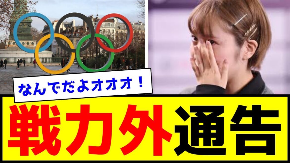 【卓球】平野美宇、まさかの「候補選手」に降格…【世間の反応】