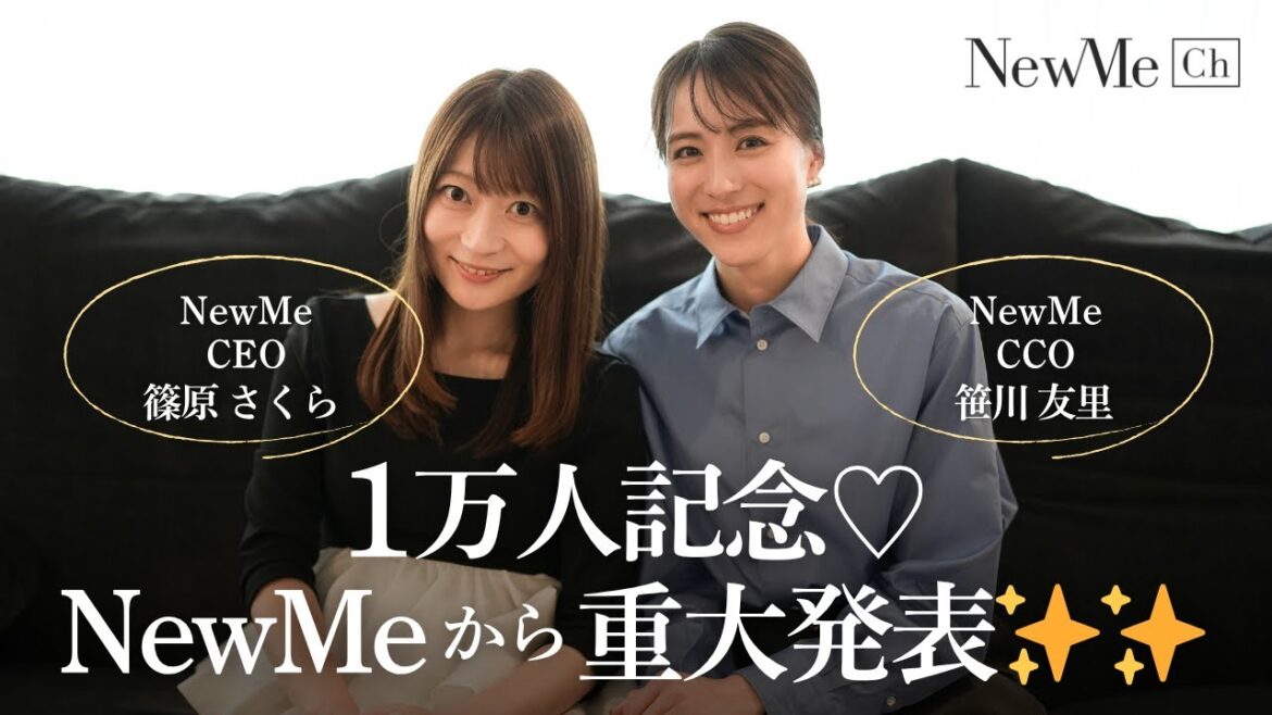 1万人記念♡NewMeから重大発表✨✨