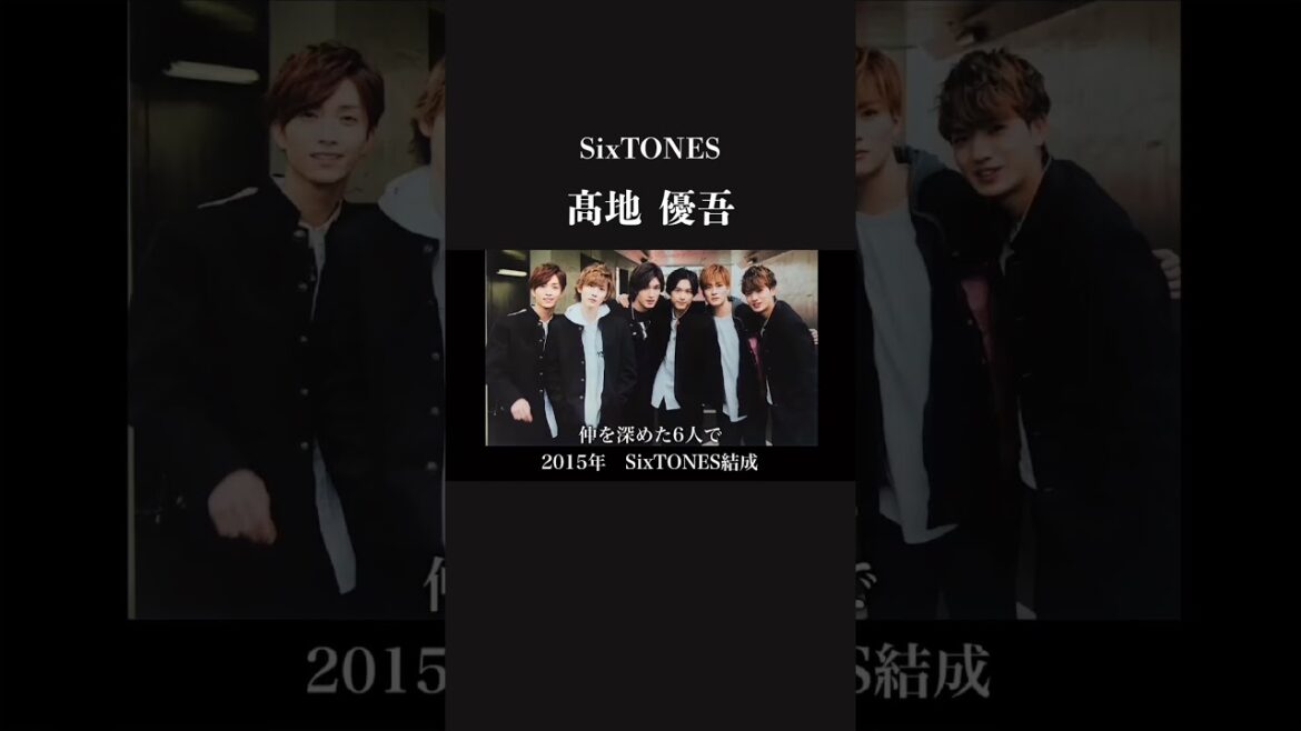 【泣ける】デビューが怖い… そこからの覚醒 SixTONES 髙地優吾