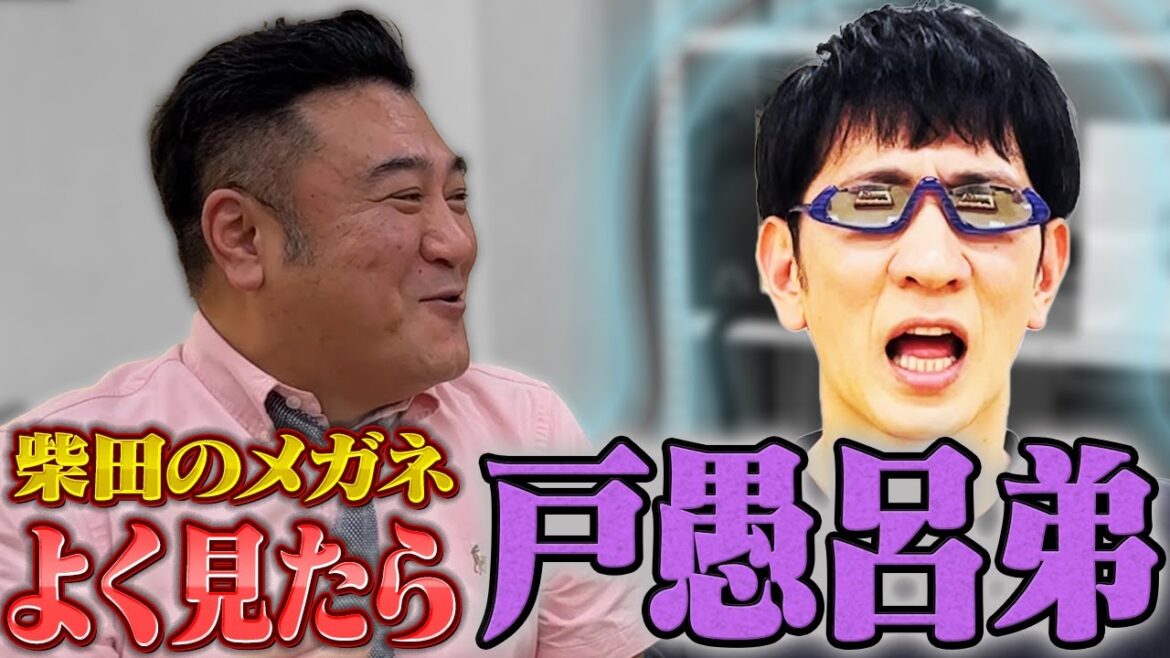 【ザキヤマは気付いてしまった!】柴田さんのメガネ姿って…