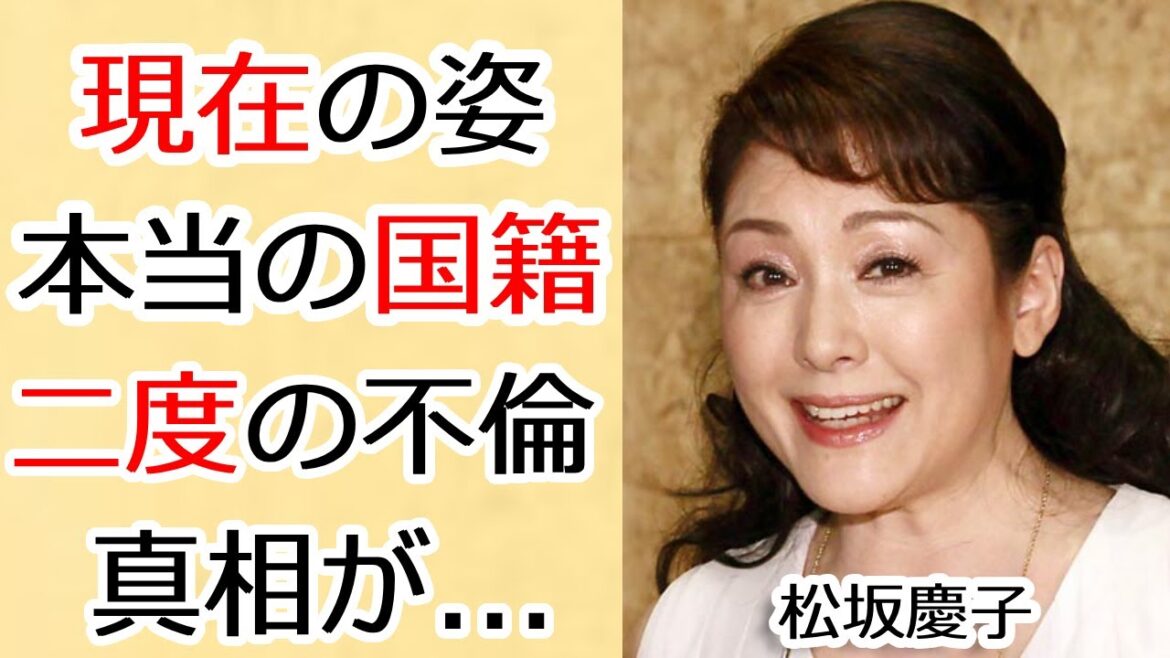 松坂慶子の壮絶すぎる生い立ちや現在の姿に涙が止まらない…日本で最もセクシーな女優と呼ばれた女の本当の国籍や二度の不倫の真相に驚きを隠せない…