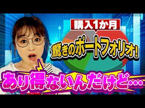亮&奈々の購入株はどんな動きを!?ポートフォリオで徹底解説①【田村亮&鈴木奈々 自腹で米国株はじめました#14】#田村亮 #鈴木奈々 #江崎孝彦 #塩川菜摘 #米国株 #投資 #ポートフォリオ