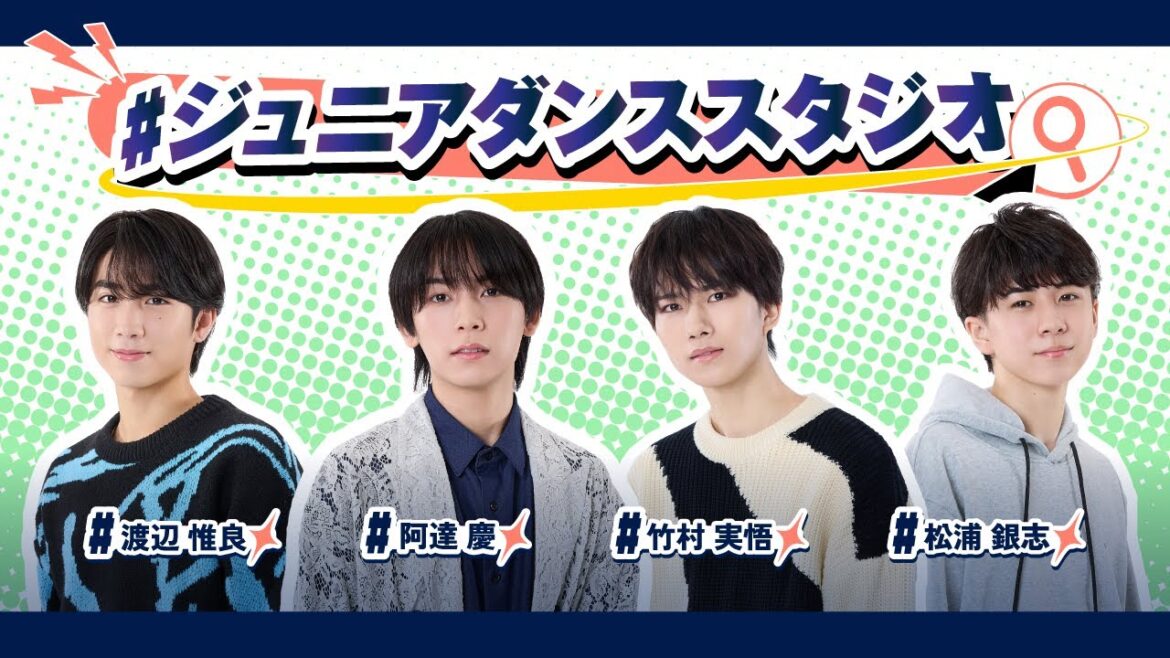 【ジュニアダンススタジオ】虹 / 二宮和也(嵐)丨Performed by ジュニア