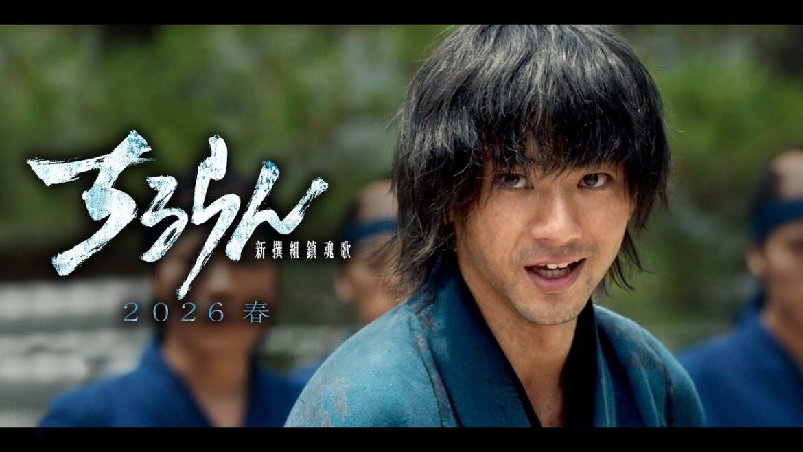 主演・山田裕貴『ちるらん 新撰組鎮魂歌』2026春放送【TBS】