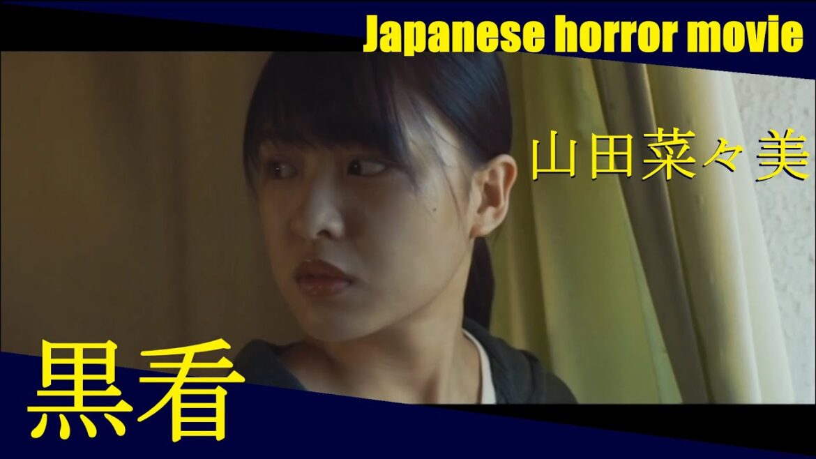 🎬黒看 ✘ Crimson Rebellion(紅の反逆)🎬 #ホラー映画 #japanese #horror #movie FullHD