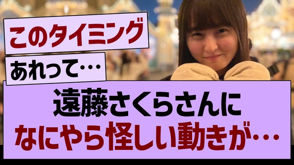 遠藤さくらさんに、なにやら怪しい動きが…【乃木坂46・乃木坂工事中・乃木坂配信中】