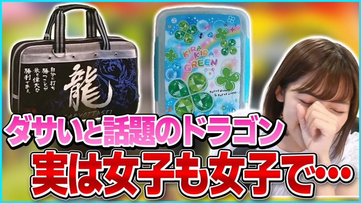 小学生の裁縫セットや習字道具を見て懐かしむあゆたろう【中村歩加/雑談/切り抜き】