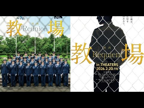 新着- 木村拓哉主演『教場III』前編をNetflix&後編を劇場公開へ 綱啓永、佐藤勝利、齊藤京子、猪狩蒼弥ら生徒役一挙発表