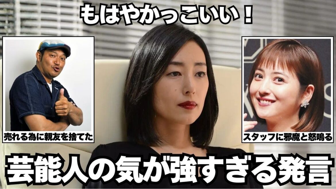 【衝撃】気が強い芸能人たちのテレビでは見せない裏の驚愕エピソード【ガルちゃん芸能まとめ】