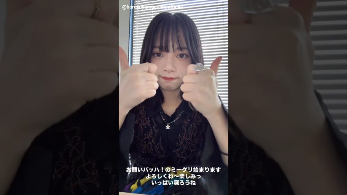 山口陽世 ぱるちゃんからミーグリ世の挨拶♪10月5日 日向坂46