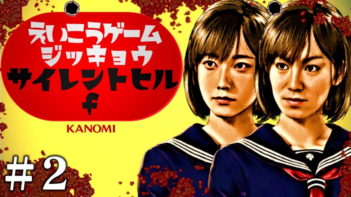 【#2】EIKOがサイレントヒル f を生配信!【SILENT HILL f】