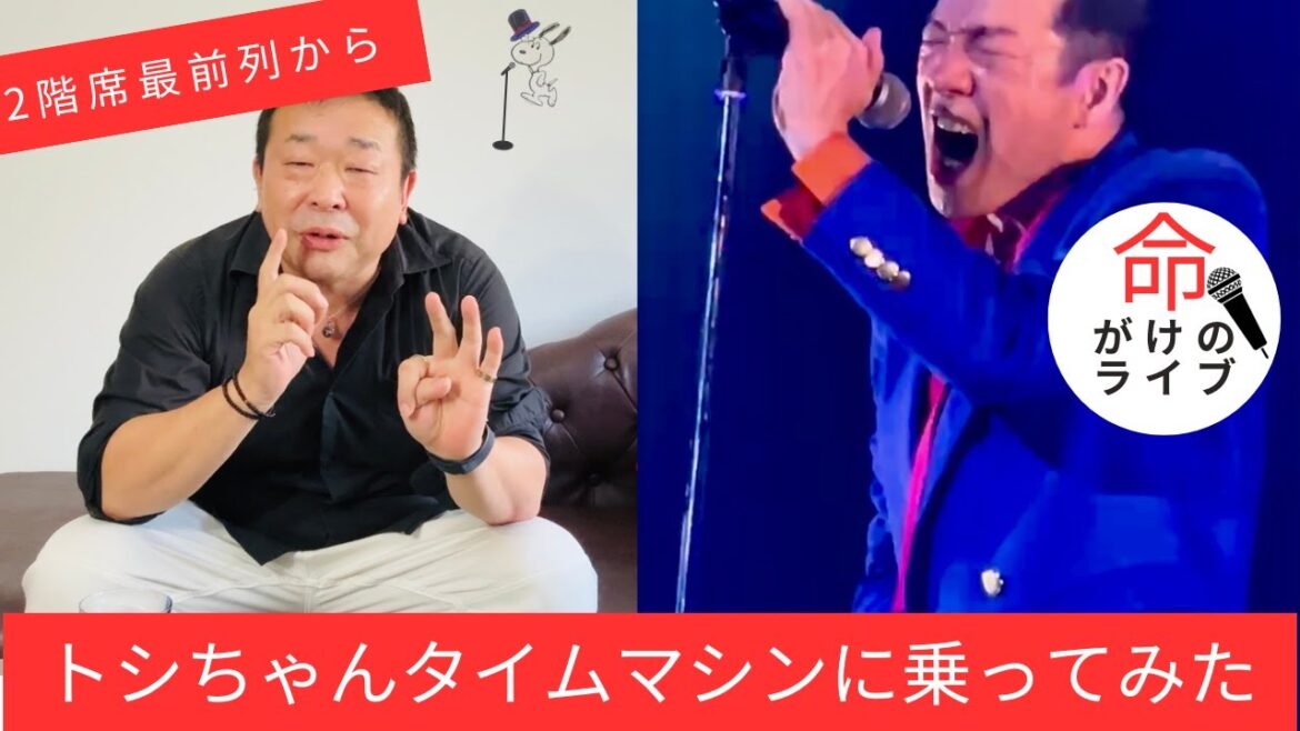 “きっとみんながタイムスリップする”田原俊彦の波動が高すぎるライブとは?
