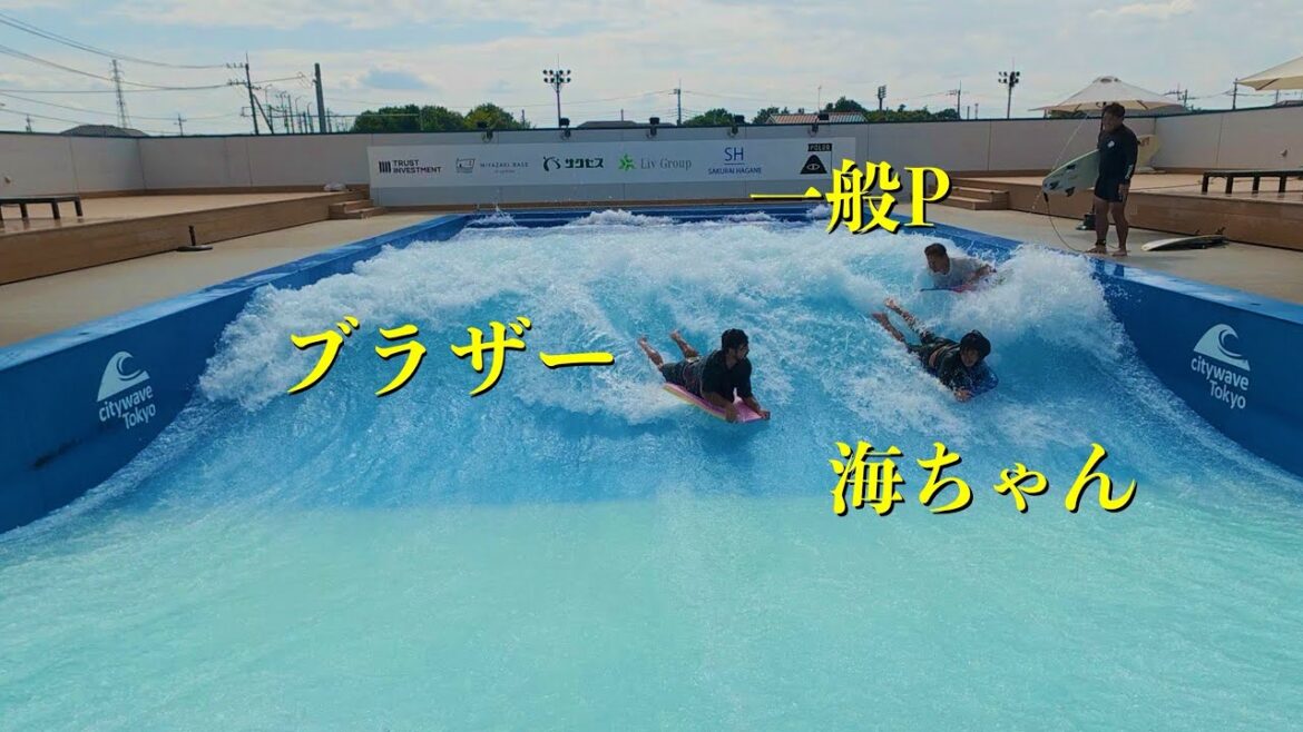 海ちゃんってボディーボードいけるん??