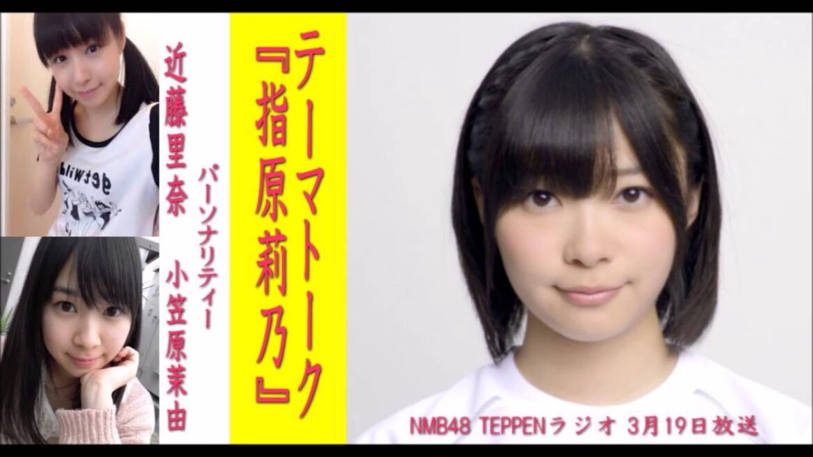「指原さんは、テンション高い!ノリがいい!話しやすい!」NMB48後輩 小笠原茉由と近藤里奈がベタ褒め!
