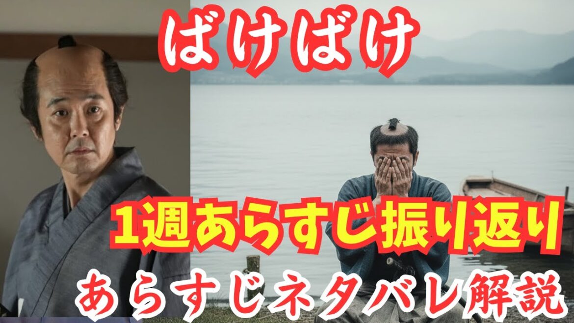ばけばけ1週あらすじネタバレ解説!朝ドラうさぎ相場の崩壊と父・司之介の失踪!借金を背負うトキの決意!婿取り苦難の道!お見合いの結果は