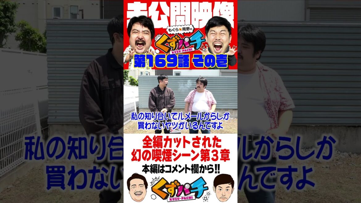 騎手買いの友人【くずパチ未公開】 #岡野陽一 #鈴木もぐら #ガーデンチャンネル #shorts