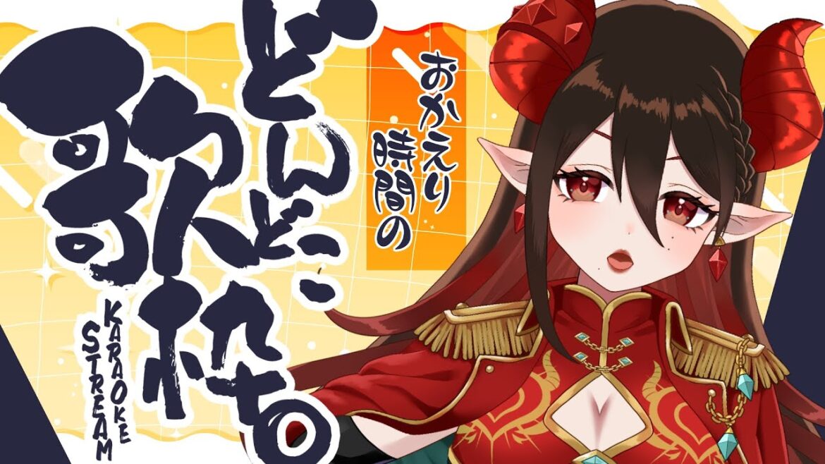 【#歌枠/#初見歓迎】おかえり歌枠!1時間くらい!沢山広まりますように!【#魔紋バルン #Karaoke #VTuber #Vsinger #歌うま】