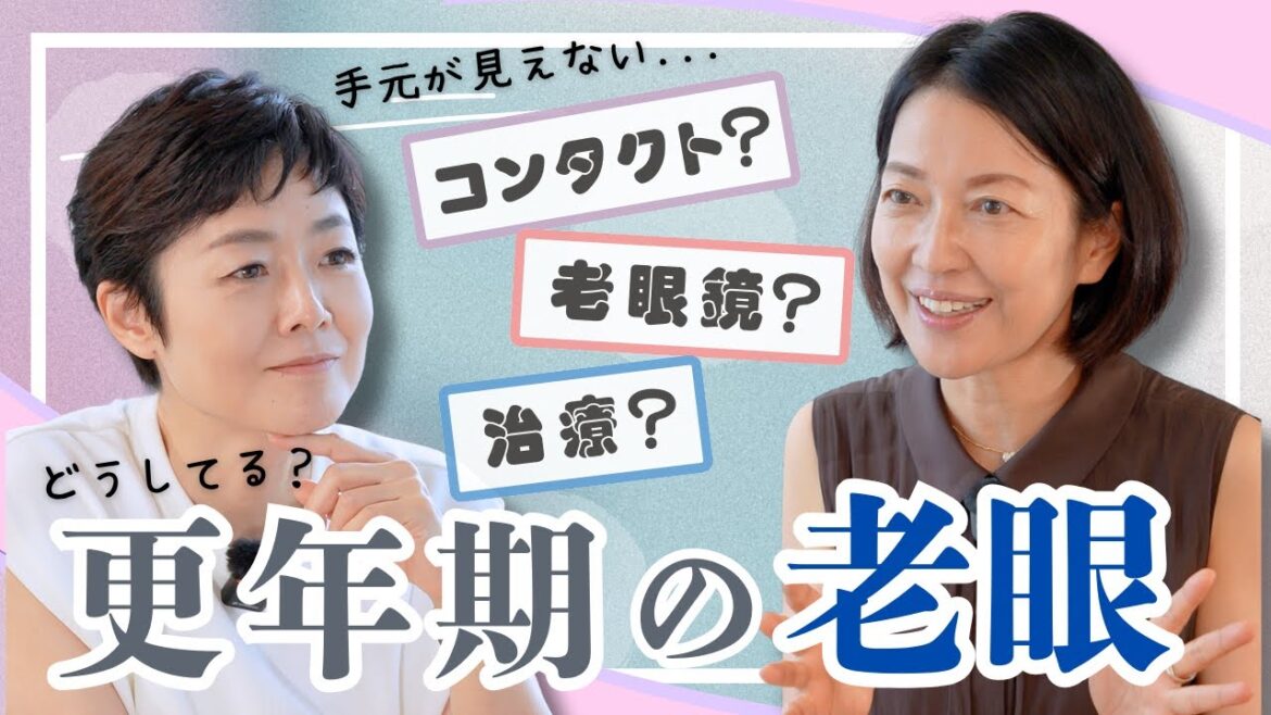 #6【手元が見えない】原稿が見えない….有働由美子の驚きの「老眼対策」とは?羽田美智子と井戸端トーク!