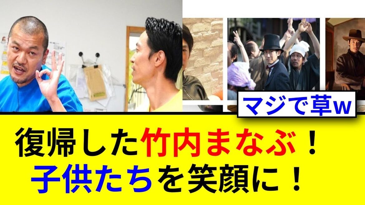 カミナリまなぶが松葉づえで復帰!感動の瞬間は?