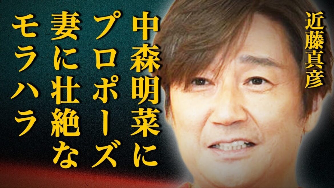 近藤真彦が唐突に中森明菜に接近してプロポーズした衝撃の真相とは…妻へのありえない凄絶モラハラが発覚して批判の声が大量発生…