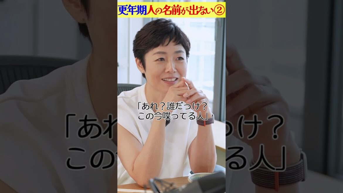 名前を思い出せない!有働由美子の鉄板“処世術”とは?