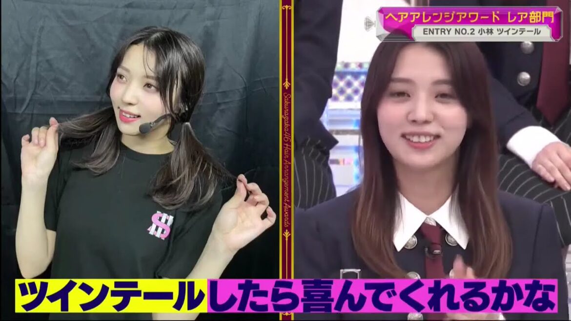 『櫻坂46』【そこ曲がったら、櫻坂? 2025】ヘアアレンジアワード ギャップ部門 ENTRY MEMBER 山崎 増本 中嶋 井上