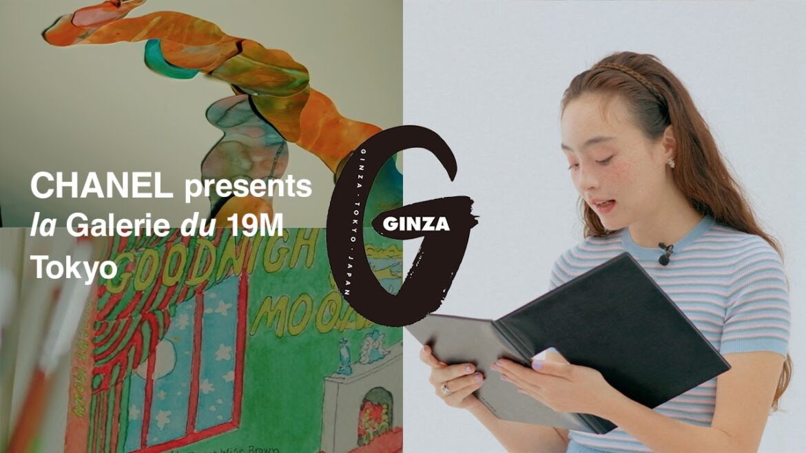 創造の橋をかけるアーティストたち!モトーラ世理奈とダイブする〈シャネル〉『la Galerie du 19M Tokyo』の世界 Vol.2