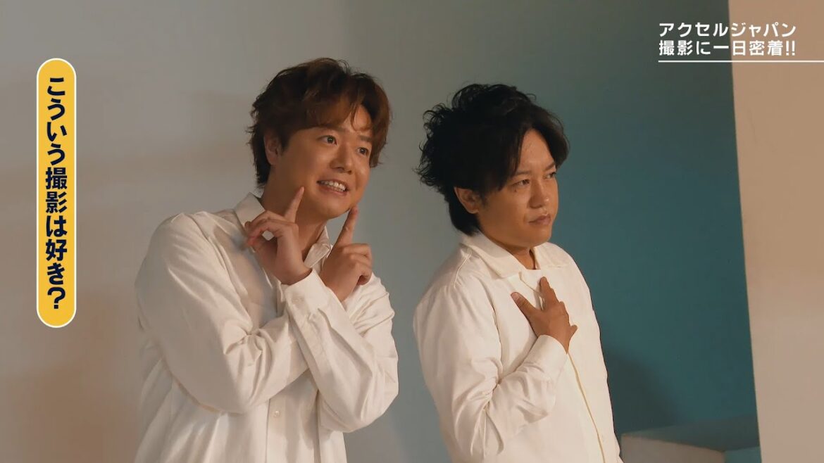 【アクセルジャパン撮影の裏側大公開 ”ぺこぱ編” 】「シュウペイで~す」「時を戻そう」おなじみのポーズやフレーズをあなたの広告に!!