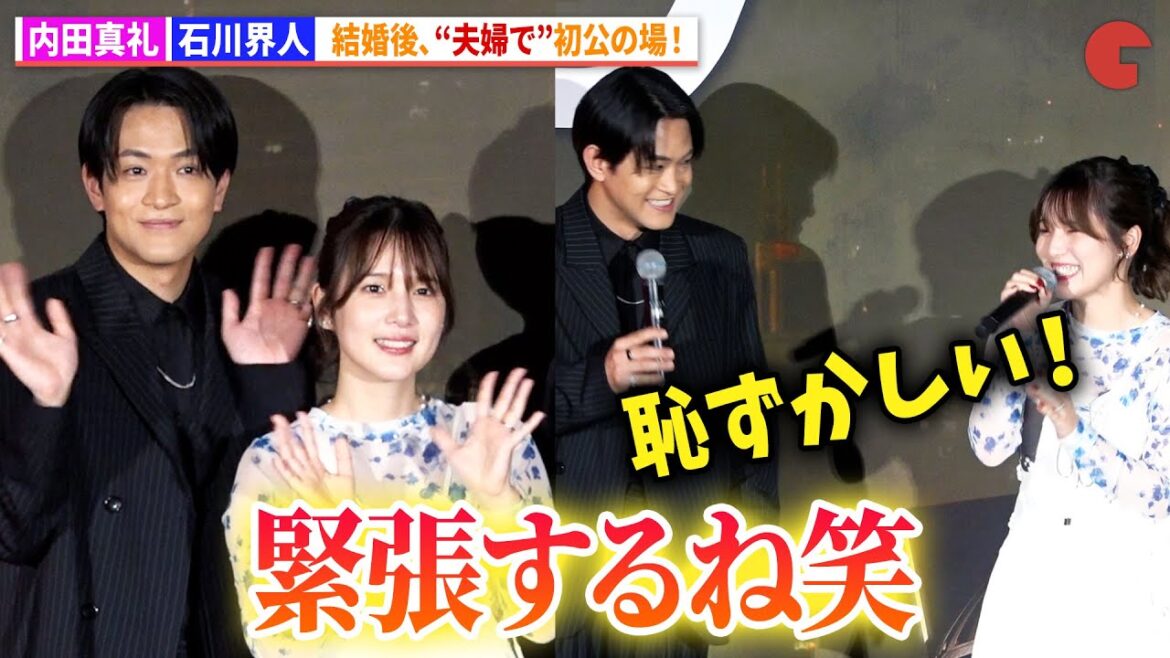内田真礼&石川界人、結婚後“夫婦で”初の公の場! 諏訪部順一も一言「早く言ってよ」『トロン:アレス』ジャパンプレミア