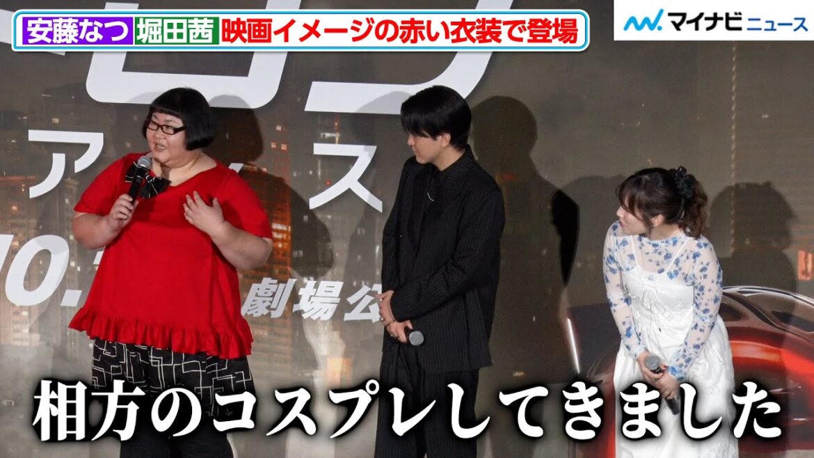 メイプル超合金・安藤なつ、相方への愛を感じさせるボケを披露 映画『トロン:アレス』ジャパンプレミア