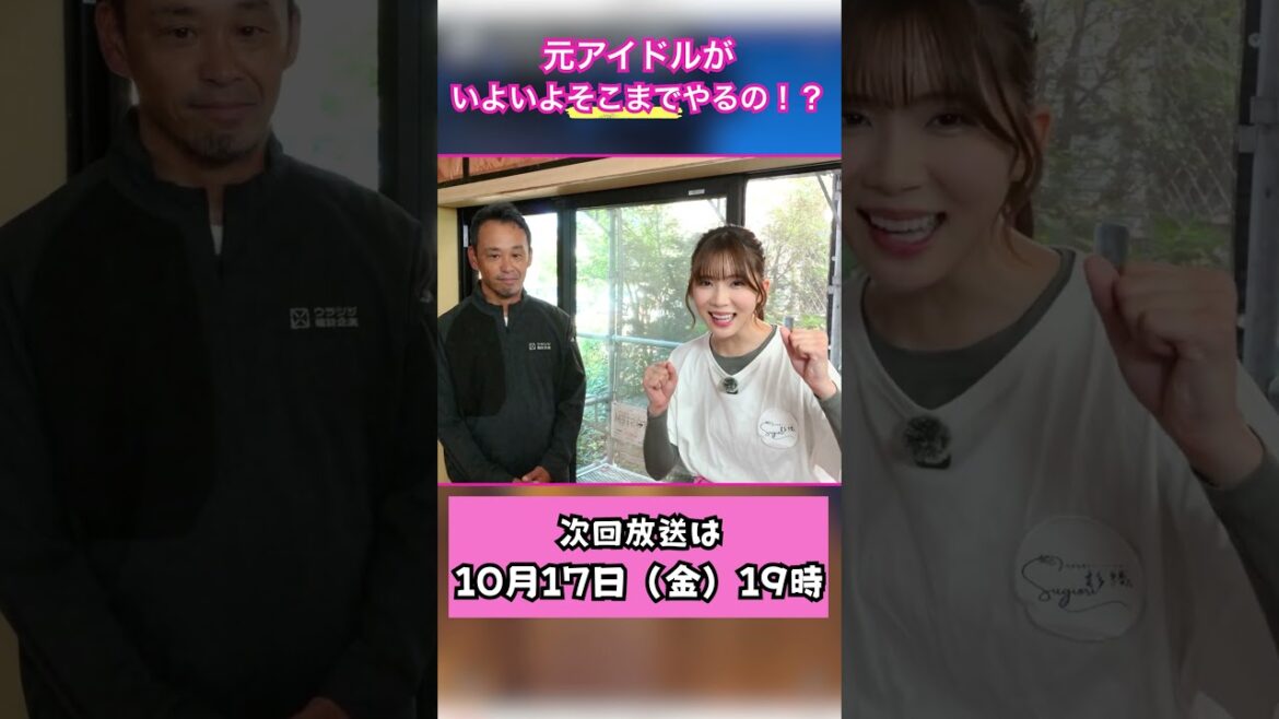 元アイドルは高所作業も普通にこなす!?第6話予告!「奈良未遥のミハルのリノベ‐第6話‐」新潟初リノベーションシリーズの第5話 | 元NGT48 | リノベーション住宅 | 杉織 |