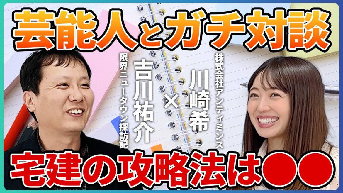 川崎希さんの宅建攻略法がヤバすぎた。#吉川祐介さん宅建受験密着企画 第3話