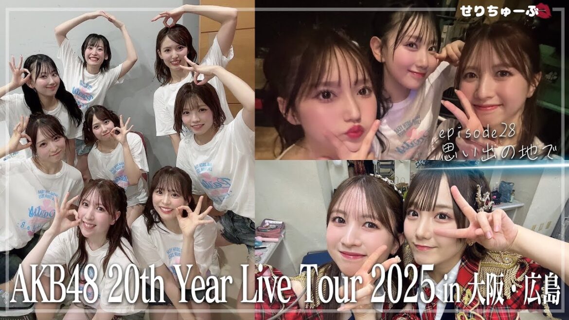 【アイドルの地方仕事Vlog2本立てSP!!】#28 AKB48 20th Year Live Tour 2025 広島・大阪編の裏側!