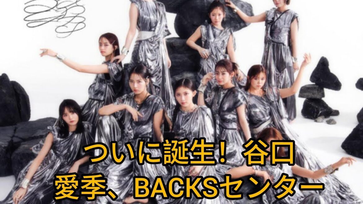 櫻坂46に新時代!谷口愛季がBACKSセンターに🎉「Unhappy birthday構文」で見せた覚悟と美しき軌跡 #櫻坂46 #Unhappybirthday構文 #谷口愛季