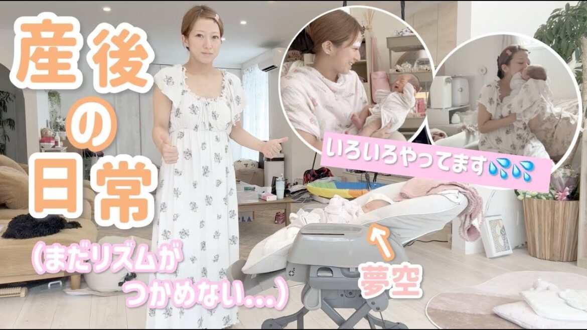 【産後の平日】まだリズムがつかめない日中の様子を撮ってみたらなんだかんだ色々やってました!