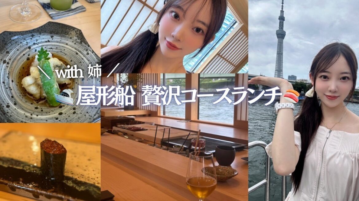 🚤屋形船 鮨おりがみ🍣に姉と行ってきたら最高すぎた♡