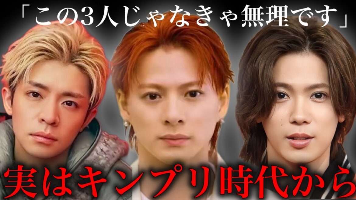 平野紫耀、神宮寺勇太、岸優太3人で活動を選んだ真相とKing&Prince時代からの価値観に驚きを隠せない…