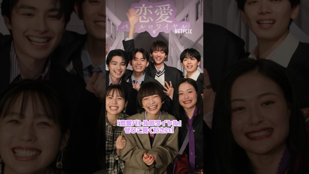 出演者のみなさんからメッセージが到着💜|Netflixシリーズ『恋愛バトルロワイヤル』|Netflix Japan