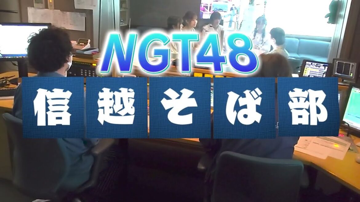 「サブ」(副調整室)ってこうなっているんですね!#ngt48 #信越そば部 ラジオ出演❣ディレクターと音響さん2名で放送を作っています(※スタジオは生田アナ)