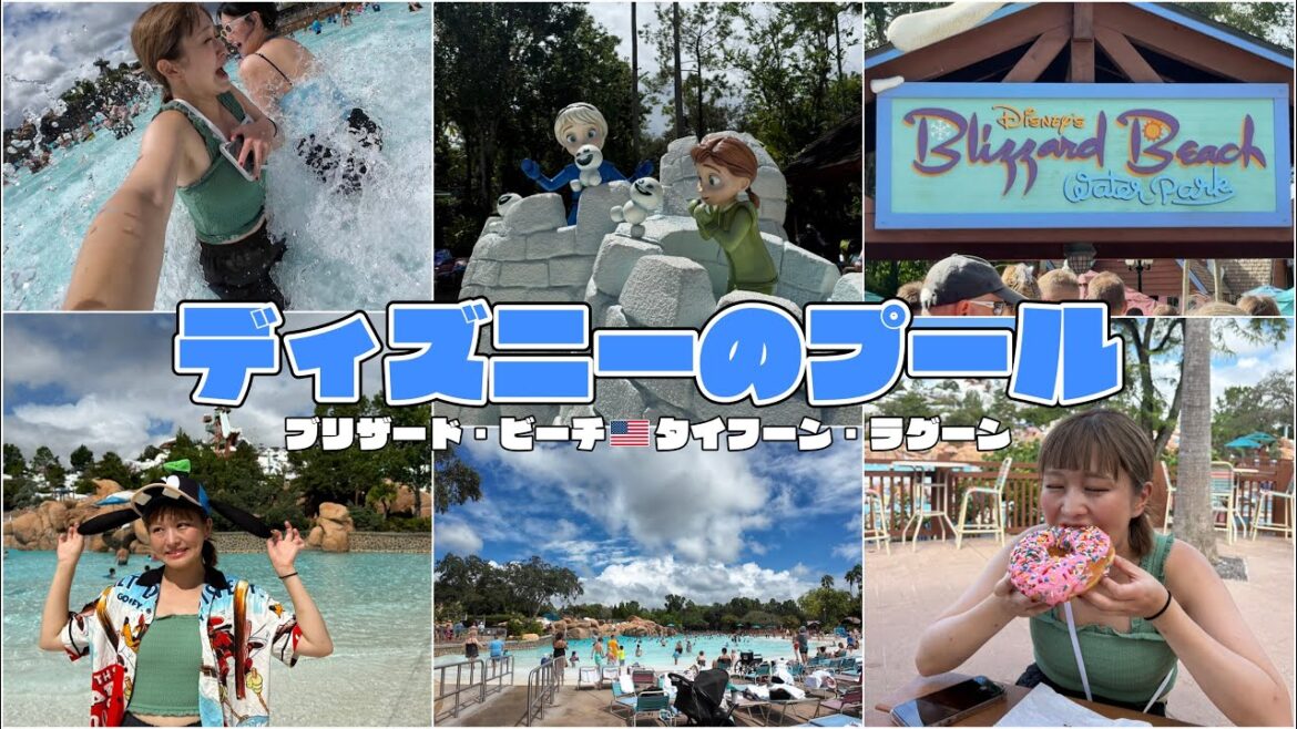 WDW vlog🇺🇸|激しすぎるアメリカのプール