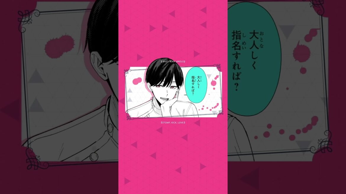 《CV:内田雄馬&日笠陽子》童顔、三十路のクズ男が迫ってくる|累計220万部(紙+電子)超『踏んだり、蹴ったり、愛したり』PV