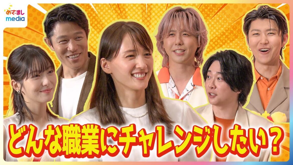 Mrs. GREEN APPLE 新曲「GOOD DAY」で綾瀬はるか・浜辺美波・鈴木亮平と豪華CM共演!大森元貴がチャレンジしたい職業は“漫画家”「すごく憧れます」【めざましテレビ未公開版】
