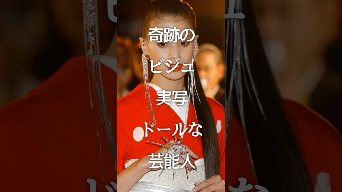 ㊗️30万再生!!奇跡のビジュ実写ドールな芸能人 #shorts #ガルちゃん