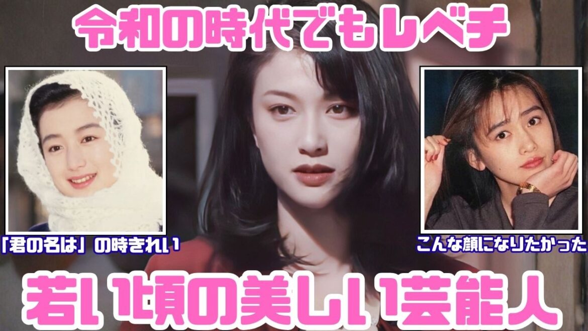 【時代を超えた美人】いろんな芸能人の若い頃【ガルちゃん芸能】